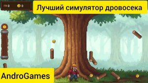 Лучший Симулятор Дровосека A Game About Chopping Trees /Demo