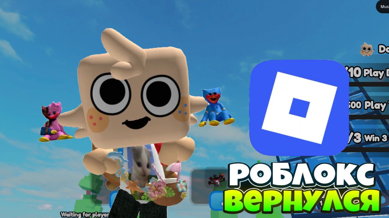 😱💦 НЕ ПРОЛЕЙ ВОДУ!! РОБЛОКС РАЗБЛОКИРОВАЛИ?!!!! ROBLOX