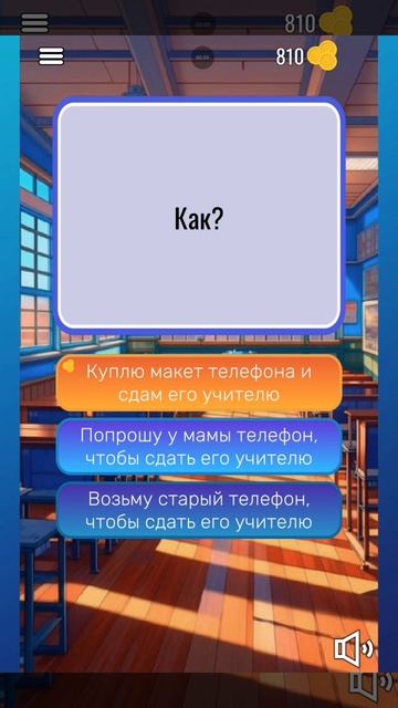 Достижение 