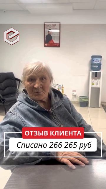 Отзыв Единый Центр Защиты Прокопьевск