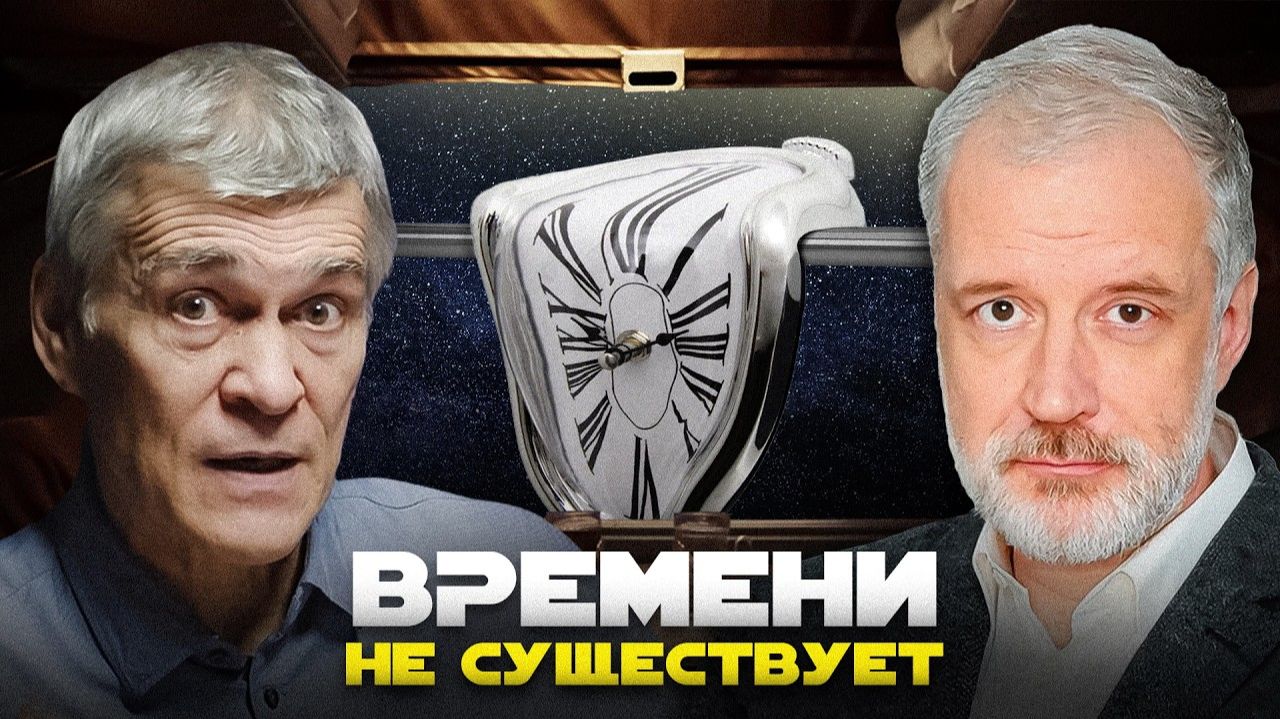 ВРЕМЯ