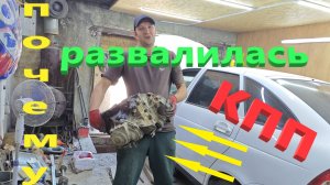 Развалилась коробка на Приоре.Ремонт .Готовим машину к продаже