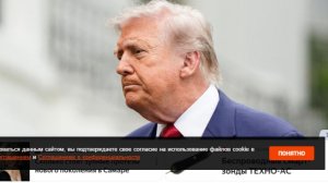 Трамп напомнил о союзничестве СССР и США в годы Великой Отечественной войны