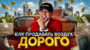 Как очаровать ИНВЕСТОРА и купить себе ПОРШ? |