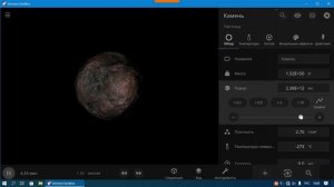 2026-06-14_18-04-14 симулятор Universe Sandbox.mp4