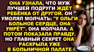 Истории из жизни|Она разрушила брак лучшей подруги|Аудио рассказы|Аудиокниги слушать онлайн|Жизненны