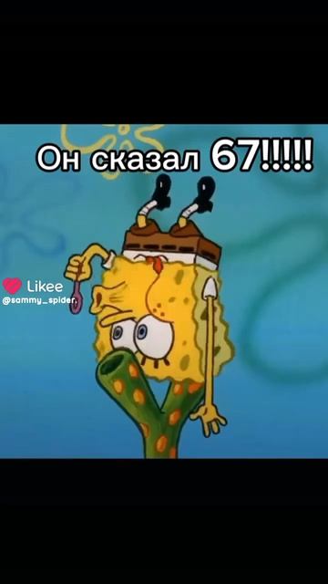 6 и 7