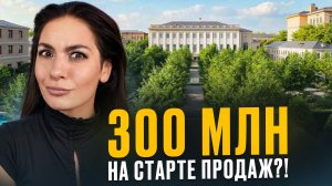 Что с ценами на квартиры? 70 млн в Зябликово, 300 млн в центре