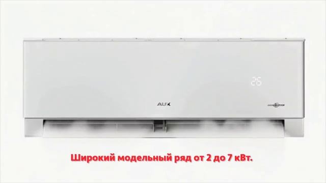 AUX серия Basic