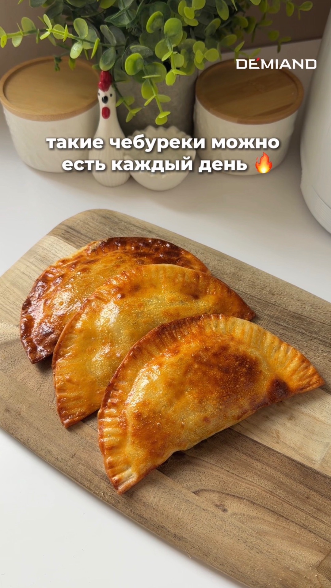 🥟  чебуреки без капли масла в аэрогриле