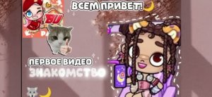 🐺 Tanu wolf🌙Знакомство первое видео•-•﹤﹥