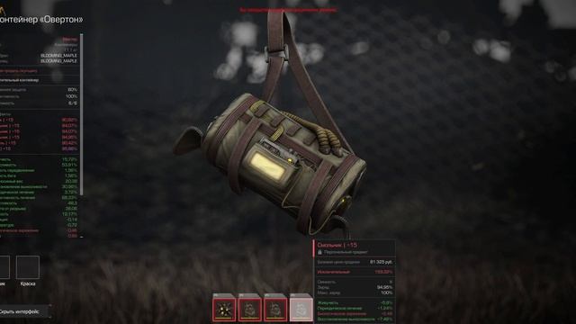 Stalcraft X - Высокая живучесть ( сборка дорогая однако не ТОП )