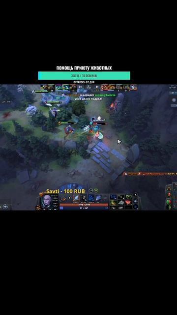 Я король доты 2 #dota #shorts #дота