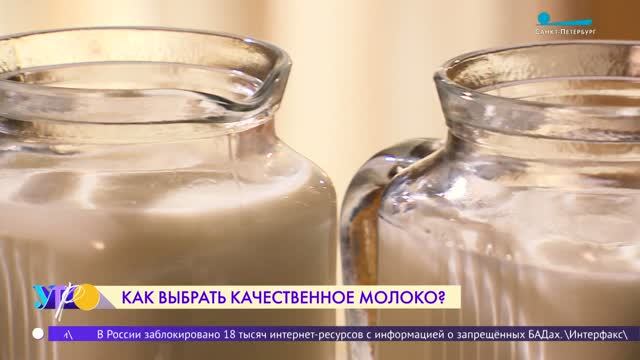 Как выбрать качественное молоко?