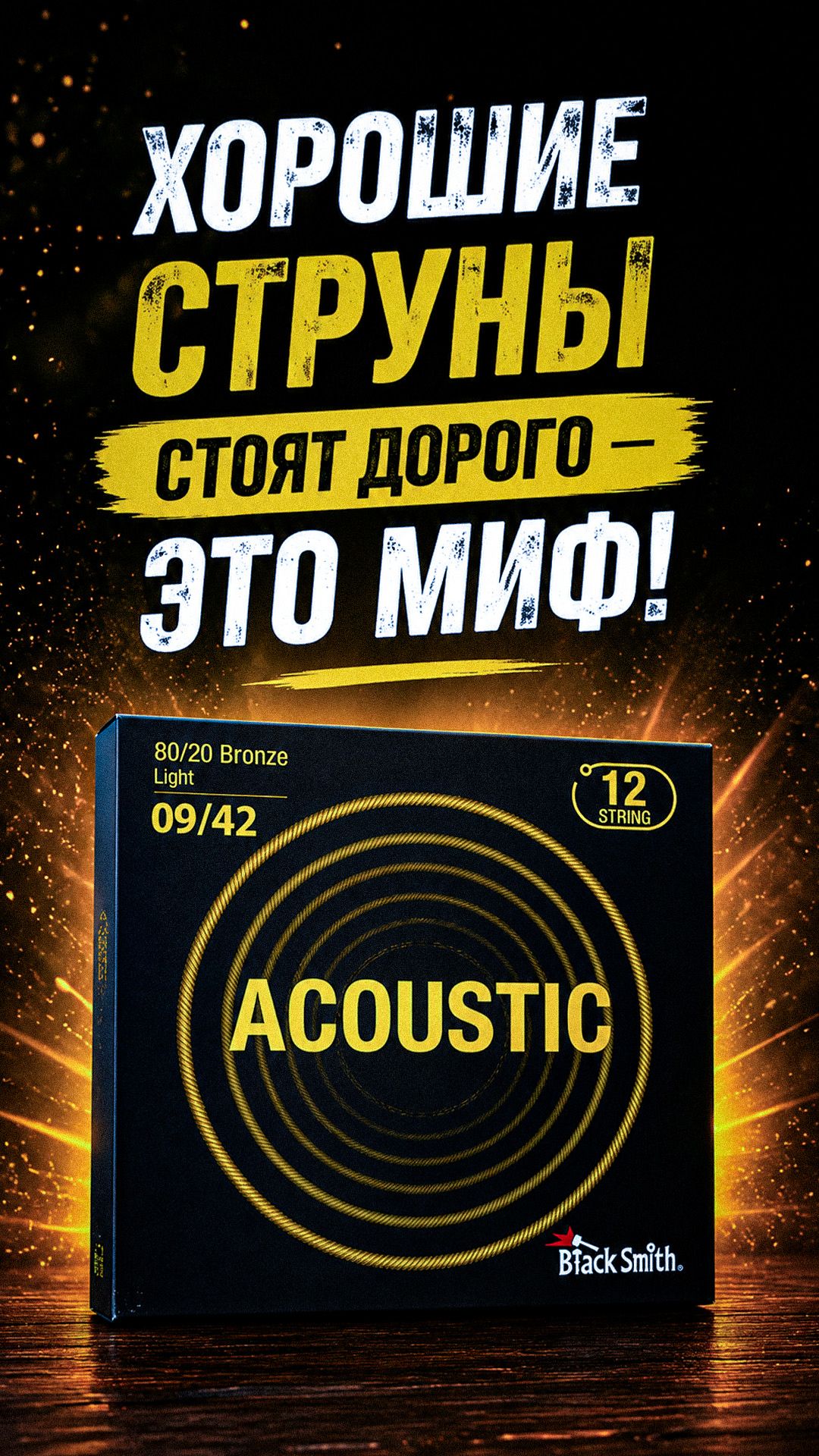 Хорошие струны стоят дорого — это миф! 🎸