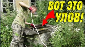 Старый КОЛОДЕЦ Набит НАХОДКАМИ, не Зря КИНУЛИ туда МОЩНЫЙ МАГНИТ, Результат ВПЕЧАТЛИЛ Нас!!!