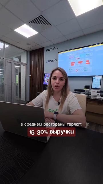 Свяжитесь с нами по ссылке в шапке профиля #бизнес #ресторан #продажи #horeca #iiko смотреть онлайн