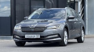 Премиальный универсал под заказ из Германии. Skoda Superb Combi. LEDMATRIX ПАНОРАМА КОЖА и т.д.