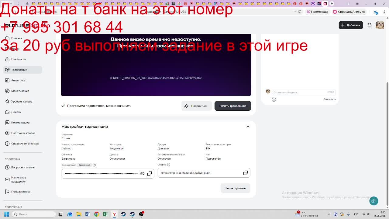 Стрим