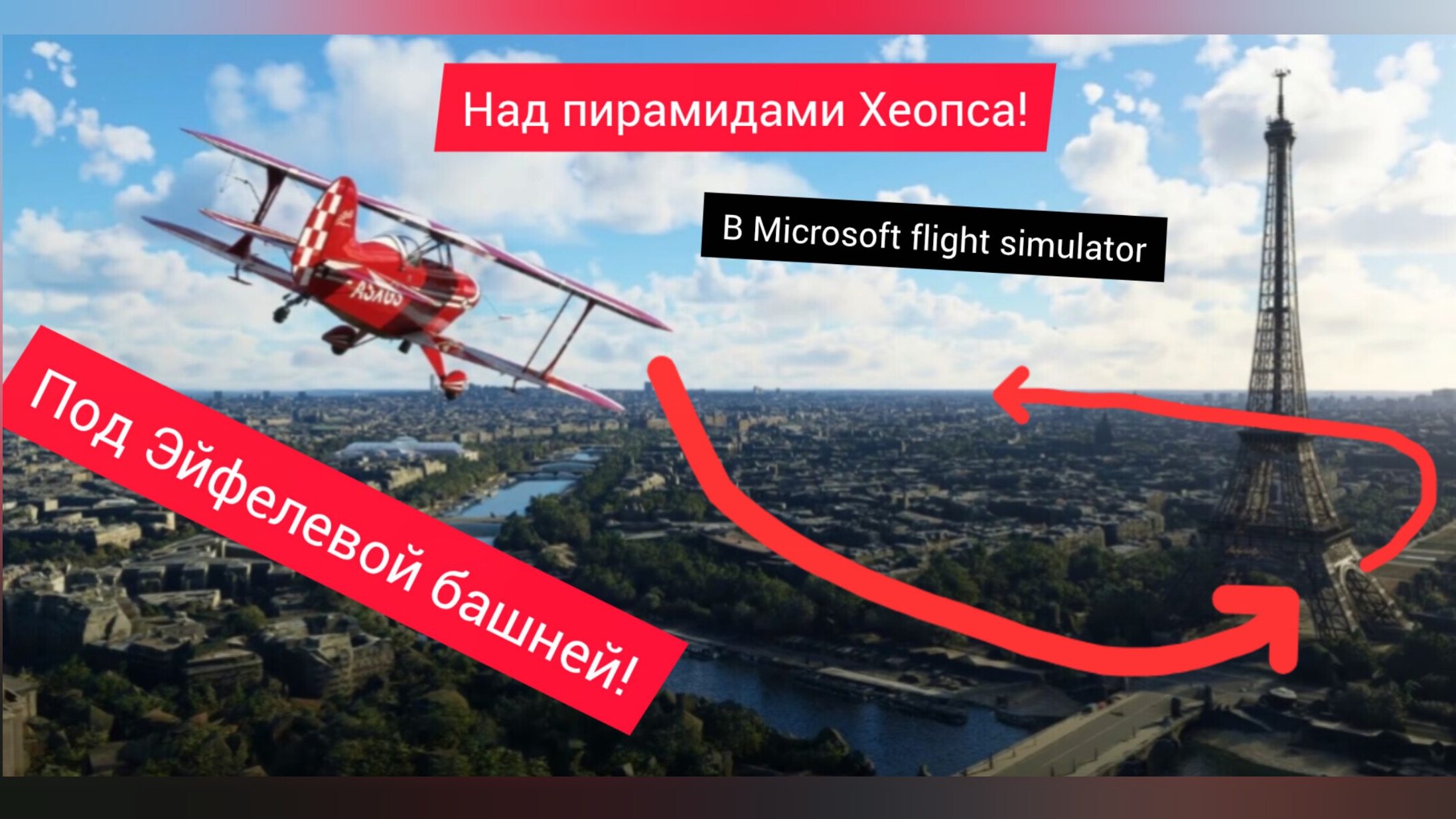 play 3000 Достопримечательности мира в Microsoft Flight Simulator смотреть онлайн