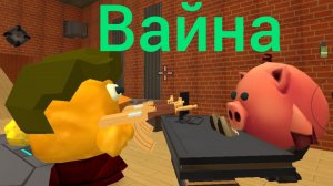 вайна в Чикен гана