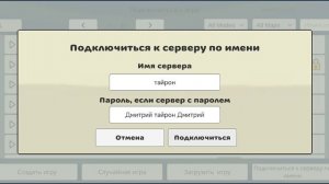 нету сервера Тайрон