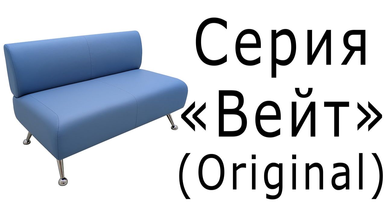 Серия 