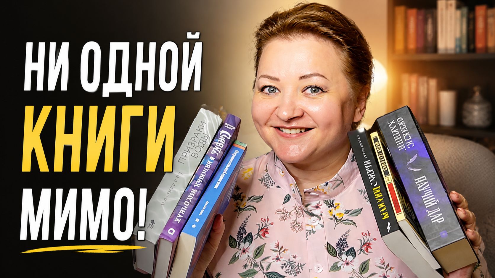 6 книг, с которыми время летит незаметно. Прочитанное мая смотреть онлайн