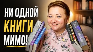 6 книг, с которыми время летит незаметно. Прочитанное мая