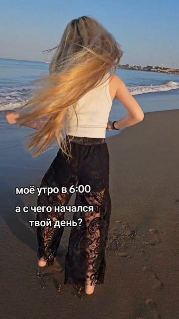 встречаю рассвет