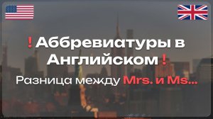 Аббревиатуры в английском: от 0 до Автоматизма