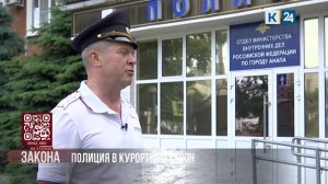 На стороне закона. 15.06.2026