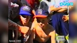 «Взгляд в прошлое....» 1995 год. Детский отдых