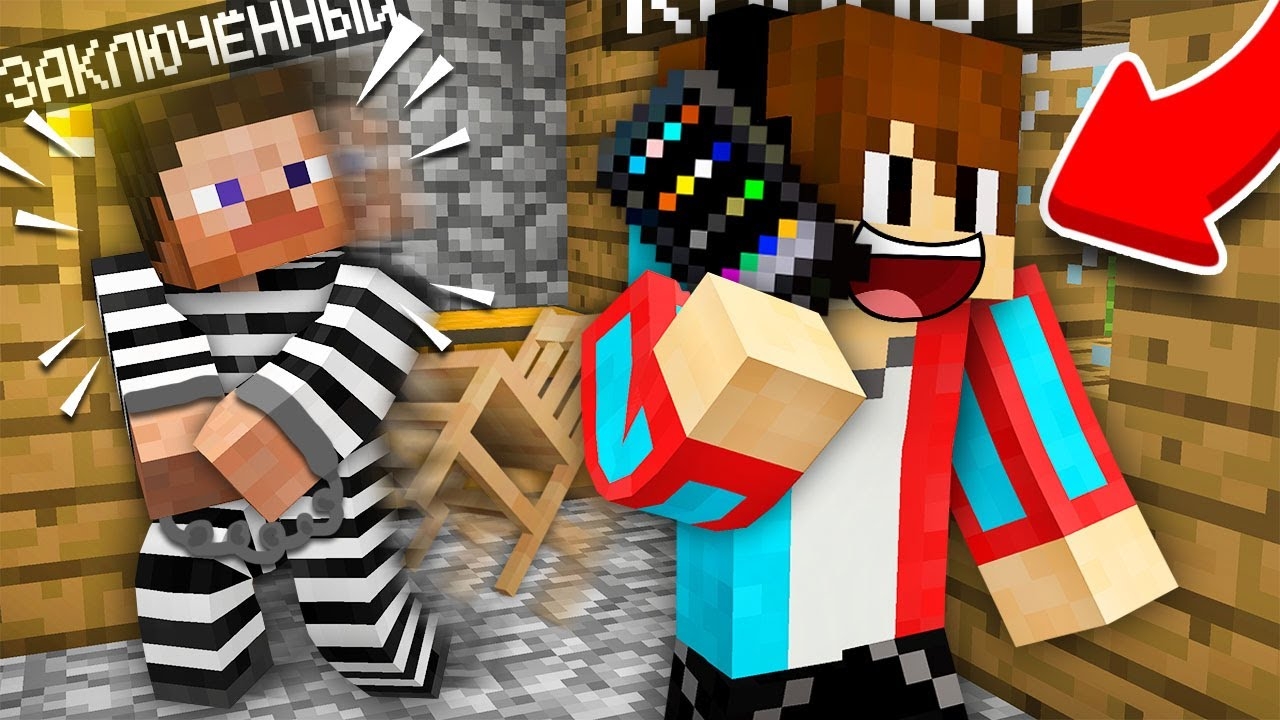 ЗРЯ Я ОСТАВИЛ ЗАКЛЮЧЁННОГО БЕЗ ПРИСМОТРА В МАЙНКРАФТ | Компот Minecraft