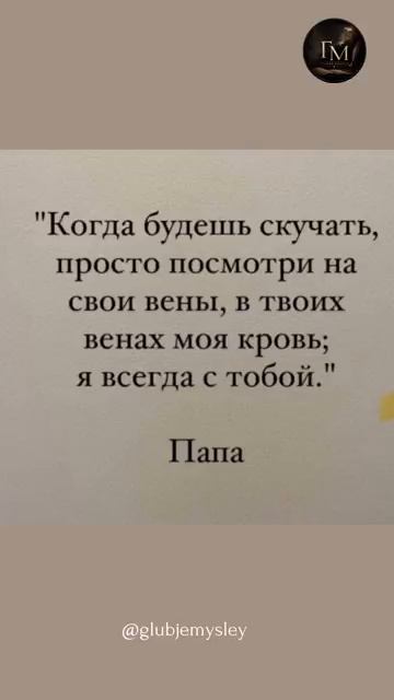 ПАПА
