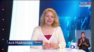 «Вести Алтай» за 15 июня 2026 года с сурдопереводом