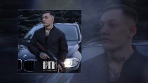 СТРОГИЙ - Прятки (Официальная премьера трека)