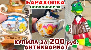 БЕГОМ СЮДА =дешевая посуда= Обзор покупок. Винтажная посуда. Фарфор СССР. Антикварная посуда.