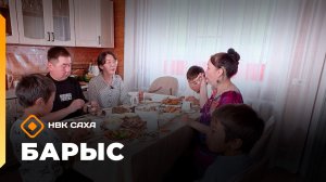 «Барыс» (15.06.26)
