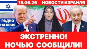 Новости Израиля СРОЧНО БЕДА ДЛЯ ИЗРАИЛЯ ИРАН-ЛИВАН