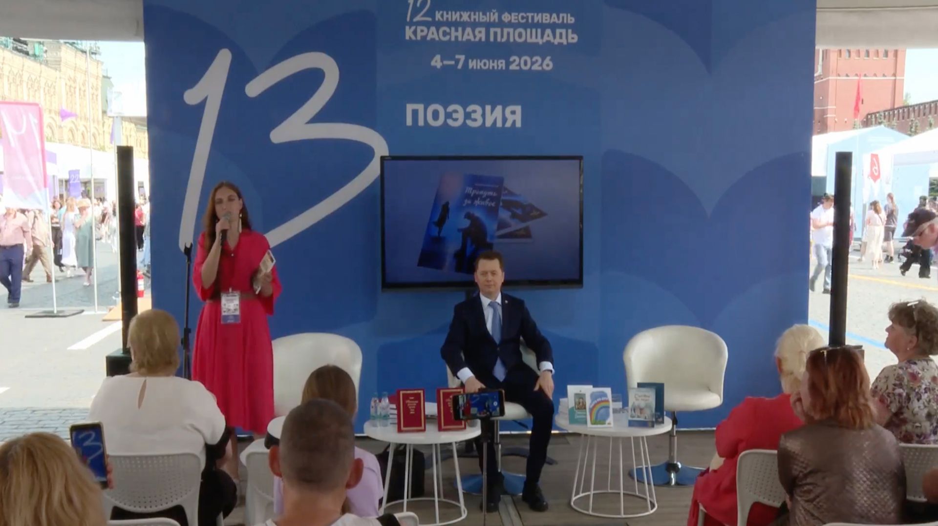 Презентация книжных новинок Издательства Российского союза писателей смотреть онлайн