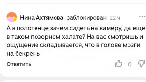 Ахтямова дотрынделась 🤬 отправилась на гауптвахту 🫡