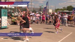 Кубок Нижегородской области по стритболу прошёл в столице Приволжья