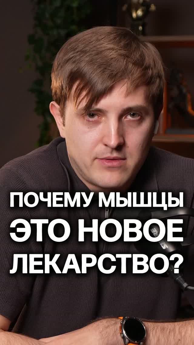 ПОЧЕМУ ТЕСТОСТЕРОН ТАК ВАЖЕН? Переходите в профиль и смотрите полный выпуск
