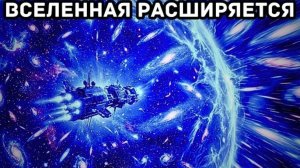 сли Вселенная расширяется — во что же она расширяется?