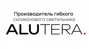 Alutera
