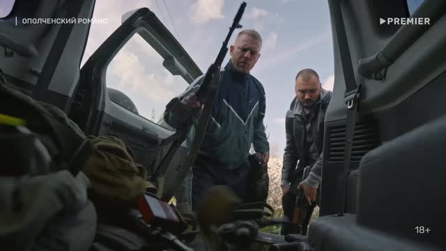 Ополченский романс.Драма.Военный.Захар Прилепин.8 серий.Россия.2025