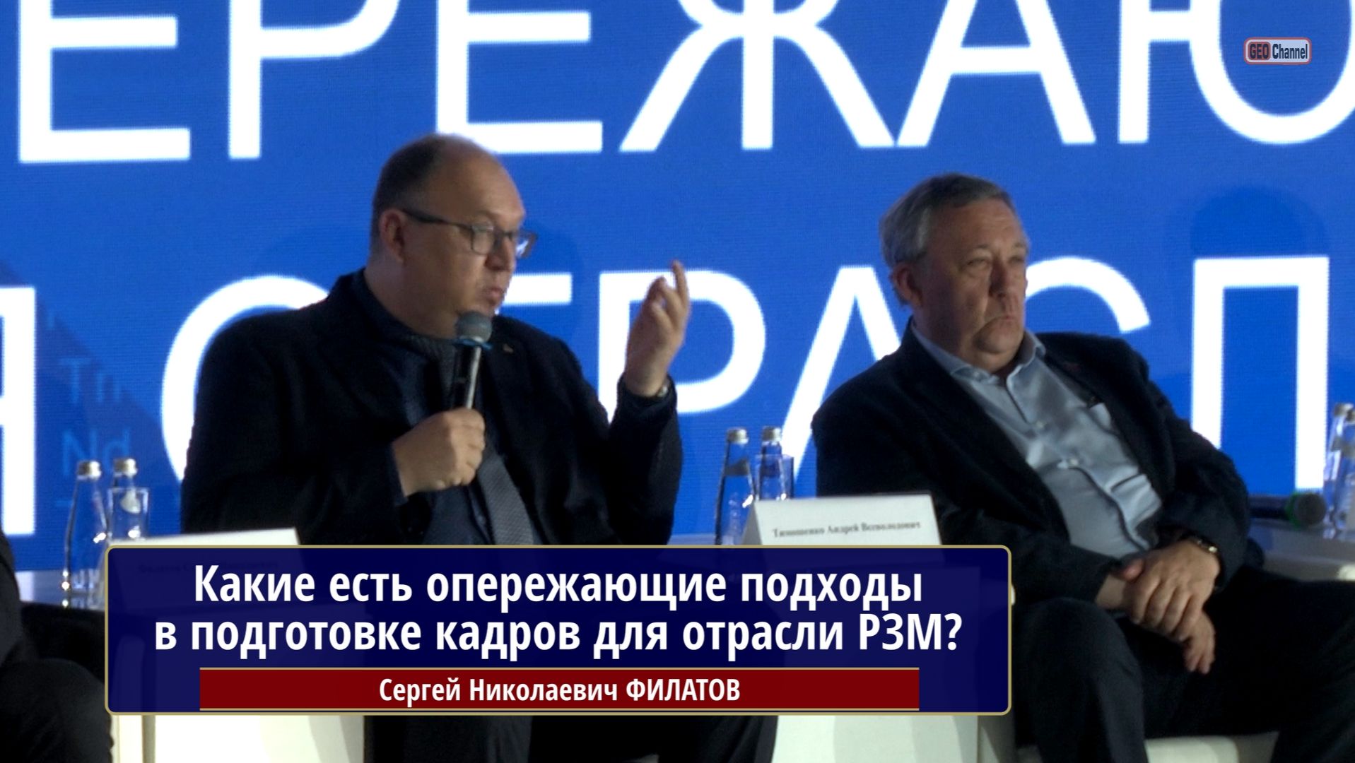 РХТУ им. Д.И.Менделеева: Какие есть опережающие подходы в подготовке кадров для отрасли РЗМ?