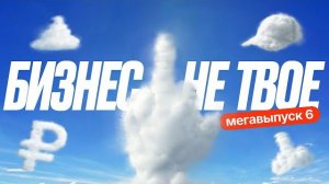Как понять, что ты НЕ предприниматель? |