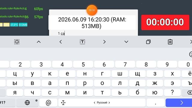 2026-06-09_16-20-00 приложение Ruler.mp4